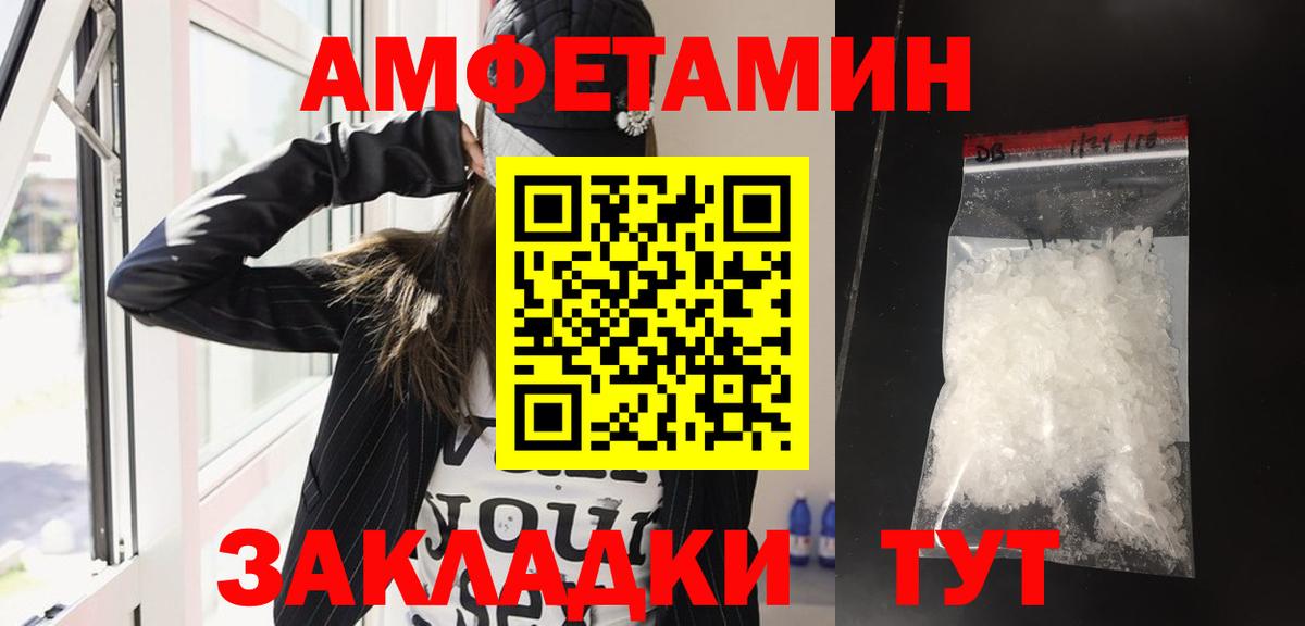 АМФ  АМФЕТАМИН 97%  АМФЕТАМИН  omg ссылка  Пыть-Ях  Вход с VPN 