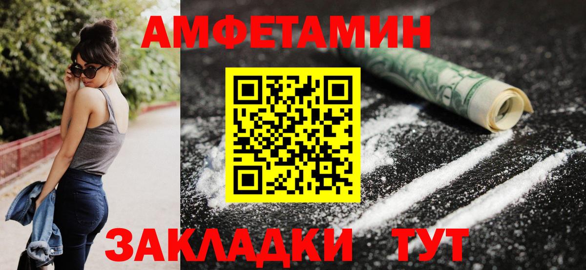 АМФЕТАМИН VHQ Пыть-Ях