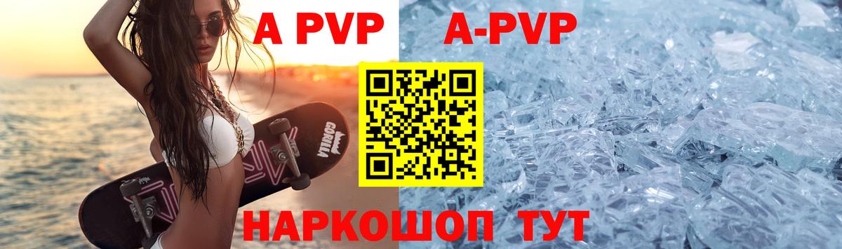 Alpha PVP СК КРИС Пыть-Ях