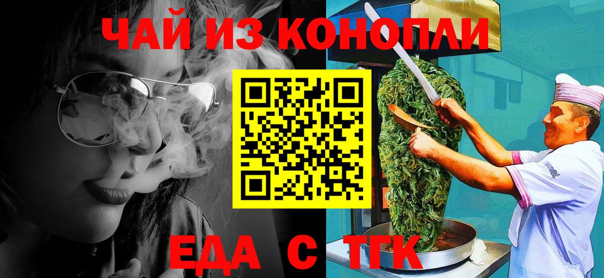 Печенье с ТГК конопля  Вход с VPN  Пыть-Ях 