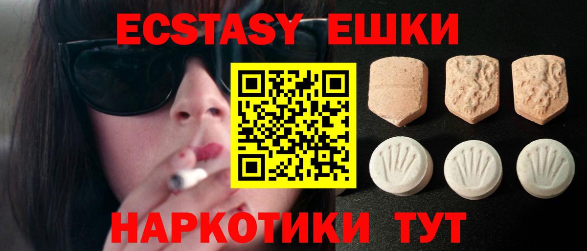 это клад  Ecstasy круглые  ЭКСТАЗИ  Вход с VPN  Ecstasy Дубай  Пыть-Ях 