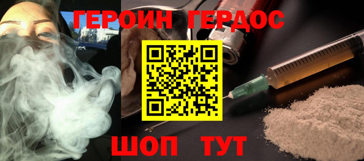 Героин гречка Пыть-Ях