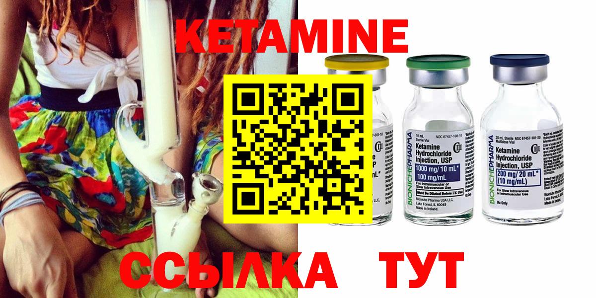 Пыть-Ях  Кетамин ketamine  Кетамин VHQ  Вход с VPN 