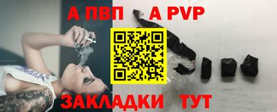 альфа пвп Тула