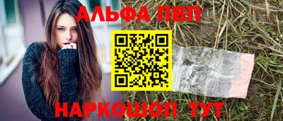 альфа пвп Тула