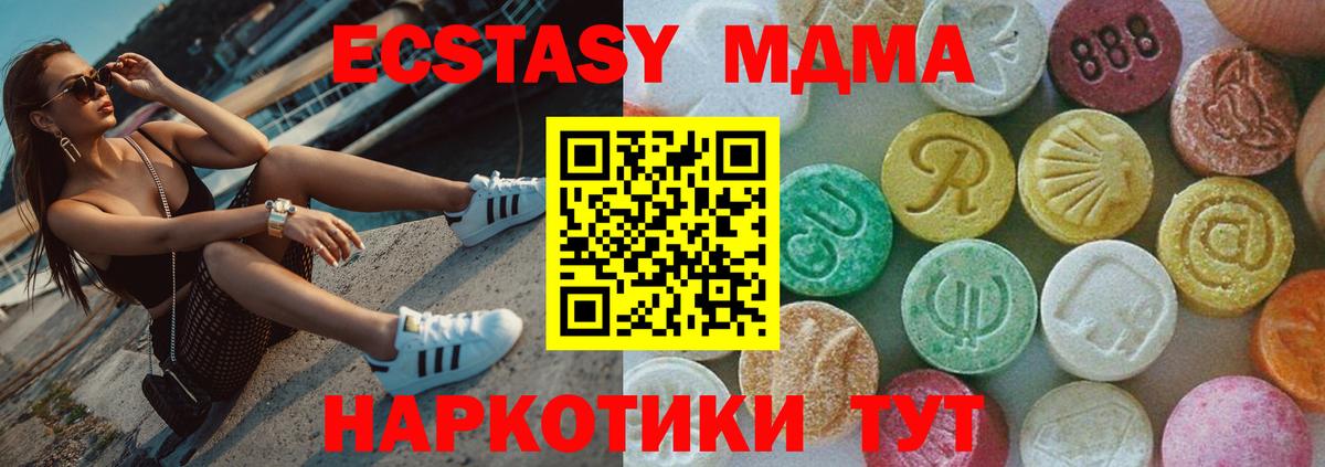 МДМА crystal  МДМА Molly  МДМА  Пыть-Ях  Вход с VPN 