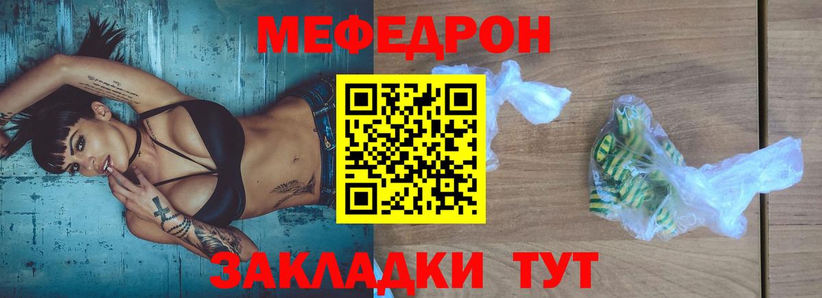 МЕФ мука Пыть-Ях