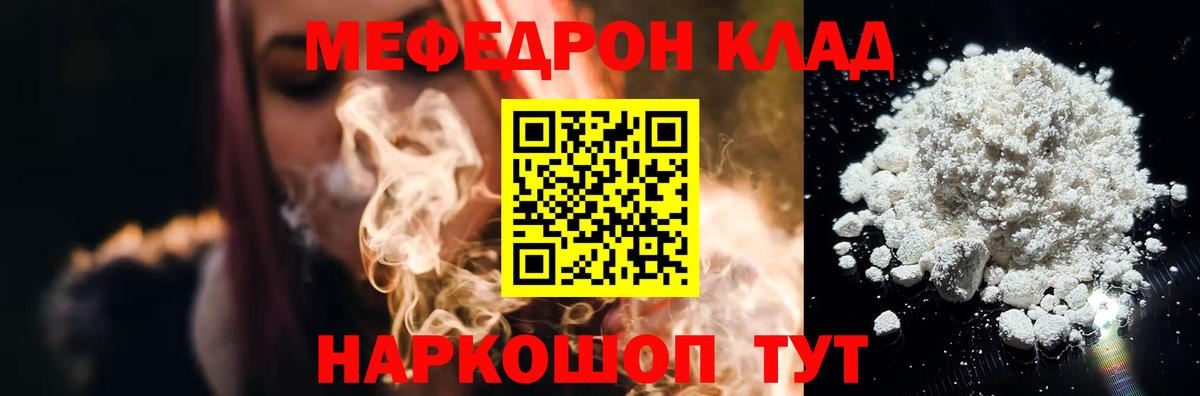 Пыть-Ях  Мефедрон  МЕФ 4 MMC  Вход с VPN  Мефедрон мука 