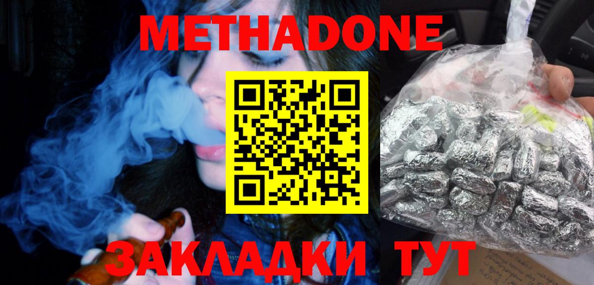 Пыть-Ях  МЕТАДОН methadone  Вход с VPN 