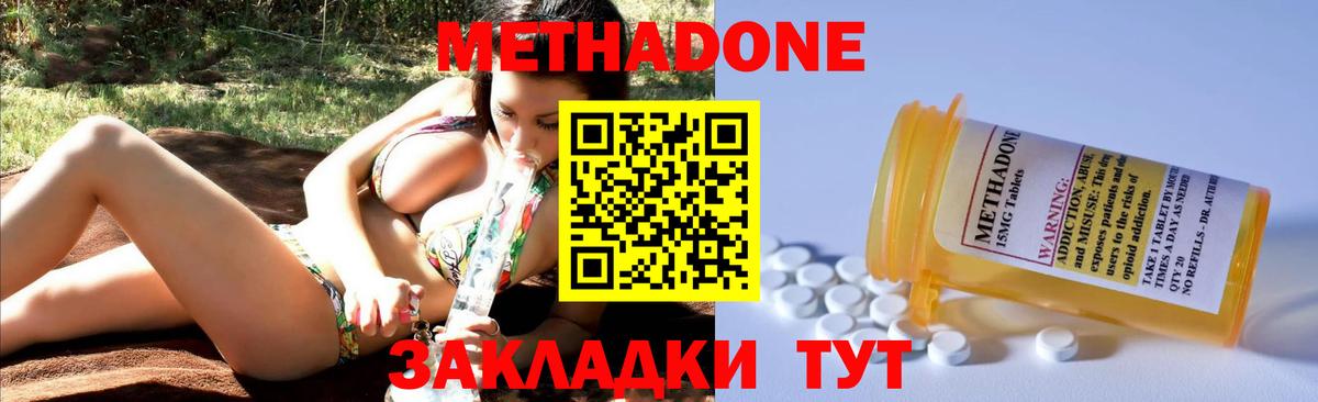 Метадон VHQ Пыть-Ях