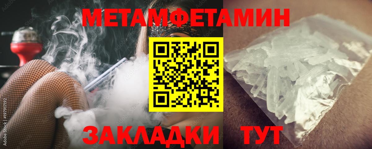 Пыть-Ях  Первитин Декстрометамфетамин 99.9%  Метамфетамин  Вход с VPN 