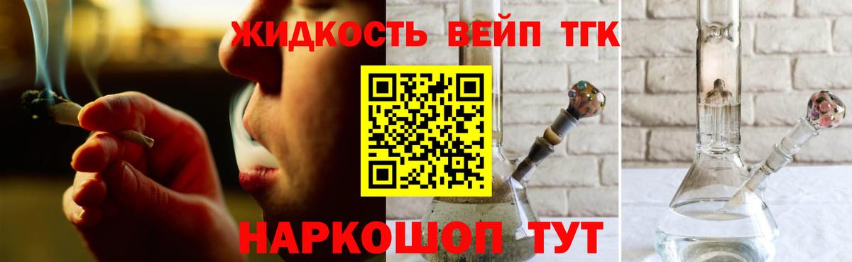 Пыть-Ях  Дистиллят ТГК жижа  Вход с VPN  ТГК жижа 