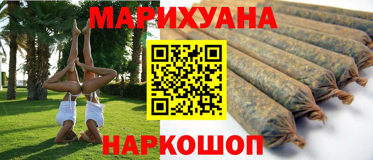 Канабис конопля Пыть-Ях